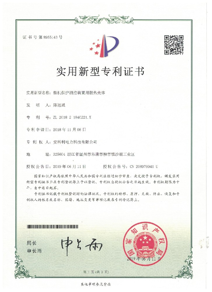 辰洋电力的辰洋电力